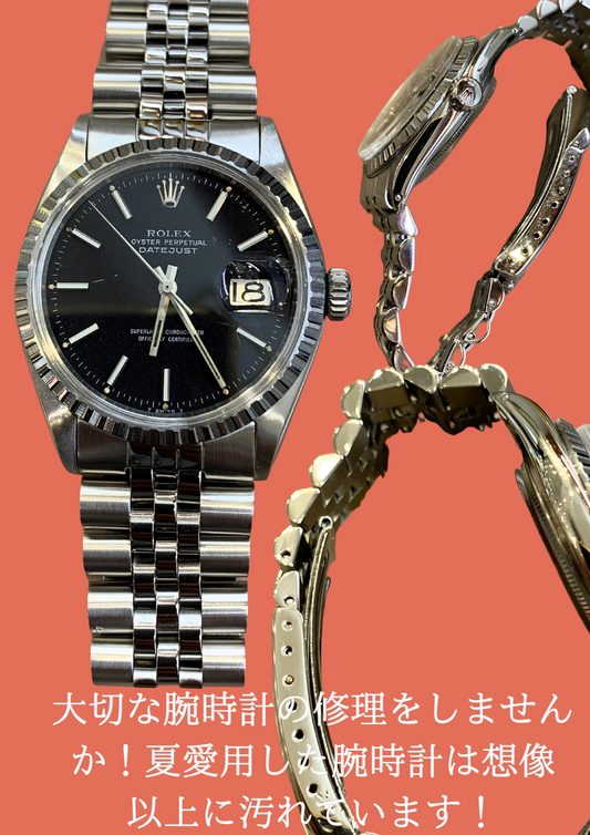 秋のメンテナンスキャンペーン:お時計を秋の風に合わせて新たなスタートにしませんか?