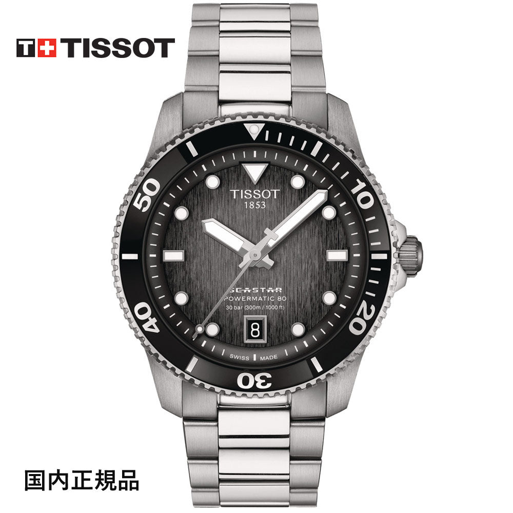 ティソ 腕時計 TISSOT SEASTAR シースター 1000 自動巻 パワーマティック 80 40MM T1208071105100 –  宝飾品・時計の太陽堂