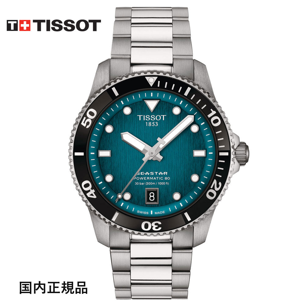 ティソ 腕時計 TISSOT SEASTAR シースター 1000 自動巻 パワーマティック 80 40MM T1208071109100 –  宝飾品・時計の太陽堂
