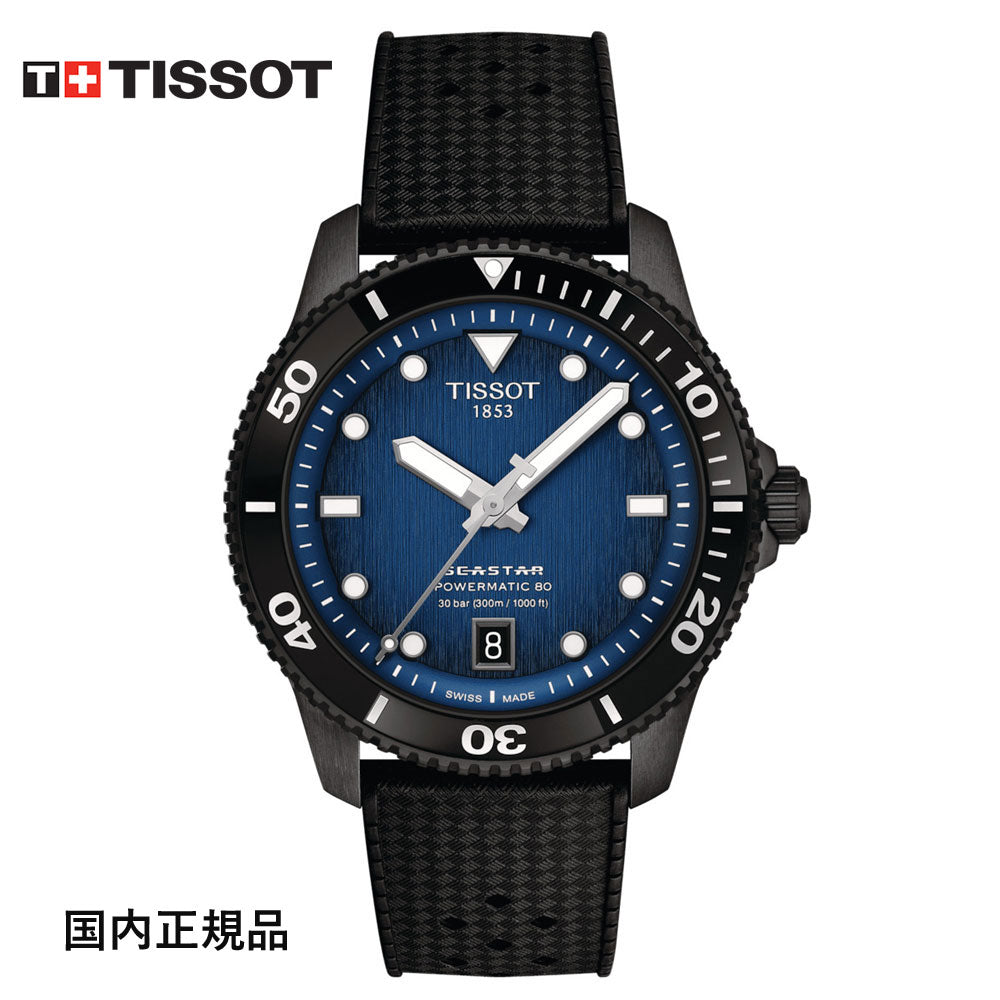 ティソ 腕時計 TISSOT SEASTAR シースター 1000 自動巻 パワーマティック 80 40MM T1208073704100 メンズ 国内正規品