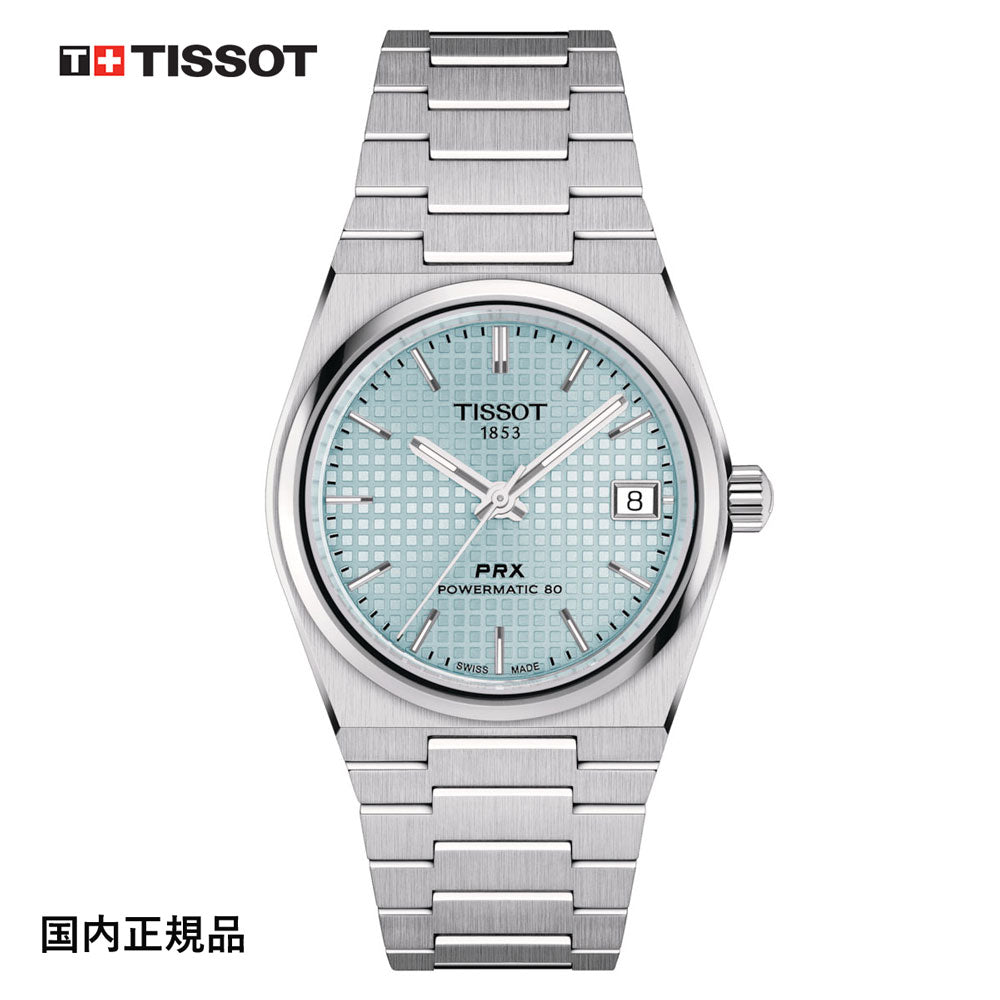 TISSOT PRX POWERMATIC 80 35MM アイスブルー-