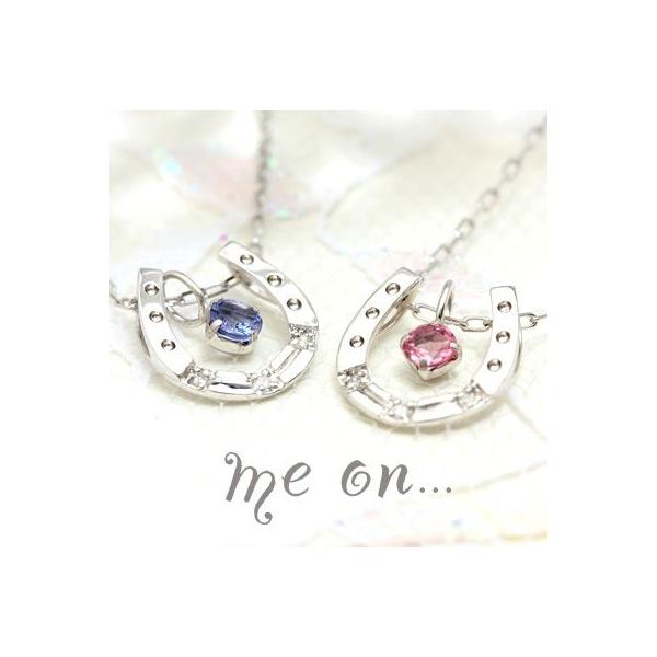 【me on...】高級感のある幸せを呼ぶ馬蹄ネックレス☆K10ホワイトゴールド・ダイヤモンド&ピンクトルマリン・タンザナイト・ホースシューネックレス