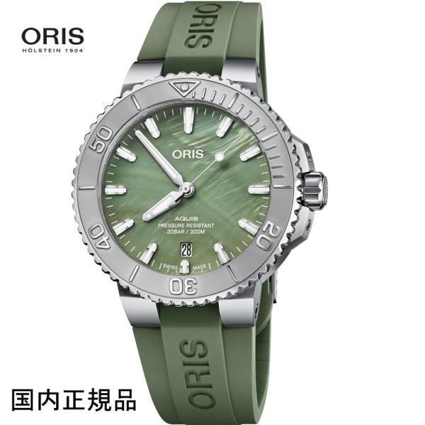 オリス ORIS 腕時計 アクイスデイト ニューヨークハーバー リミテッドエディション限定品  41.5mm 自動巻き Ref.73377664187-Set 国内正規品