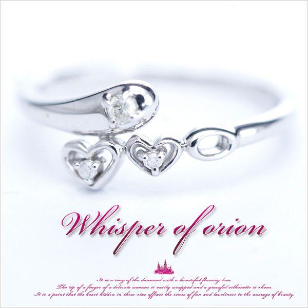 me on... 三つ星の中にかくれたハート Whisper of orion K10ホワイトゴールド×ースリースターダイヤモンドリング