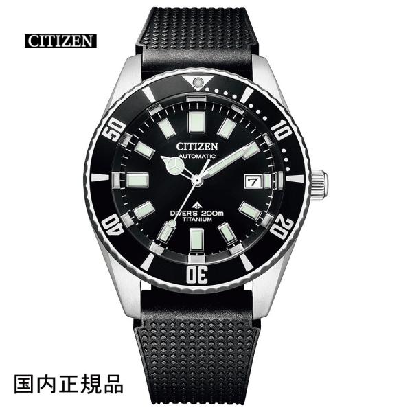 シチズン 腕時計 プロマスター CITIZEN MARINEシリーズメカニカル 