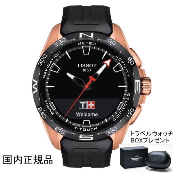 ティソ 腕時計 TISSOT T-タッチ コネクト ソーラー T1214204705102