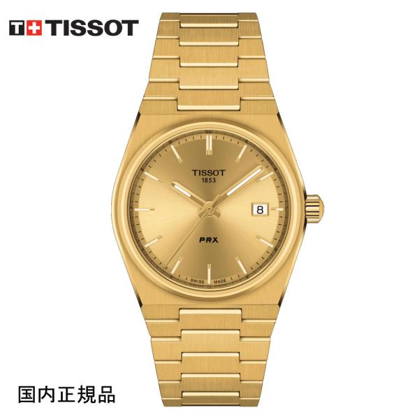 ティソ 腕時計 TISSOT PRX ピーアールエックス 35mm ゴールド文字盤 T1372103302100 国内正規品