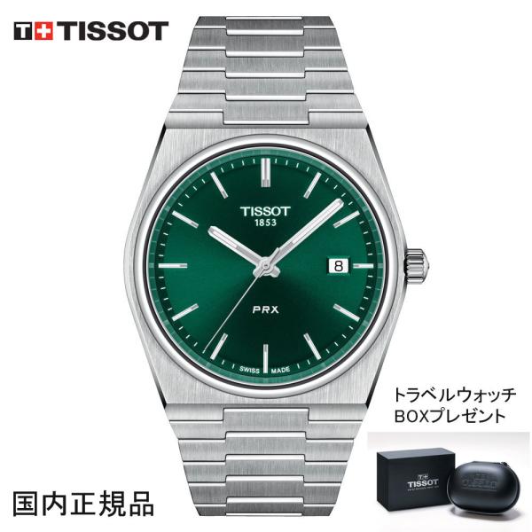 ティソ 腕時計 TISSOT PRX ピーアールエックス グリーン文字盤