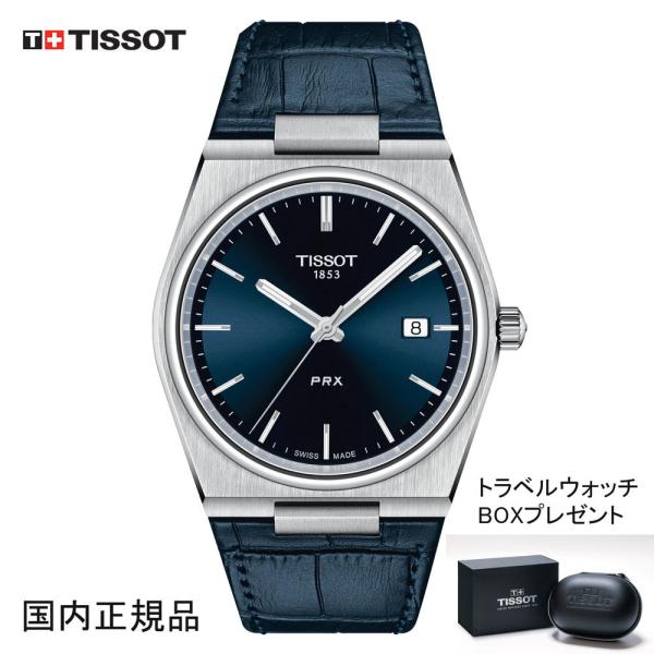 ティソ 腕時計 TISSOT PRX ピーアールエックス ブルー文字盤 レザー