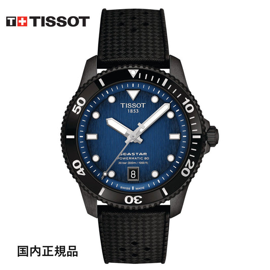 ティソ 腕時計 TISSOT SEASTAR シースター 1000 自動巻 パワーマティック 80 40MM T1208073704100 メンズ 国内正規品