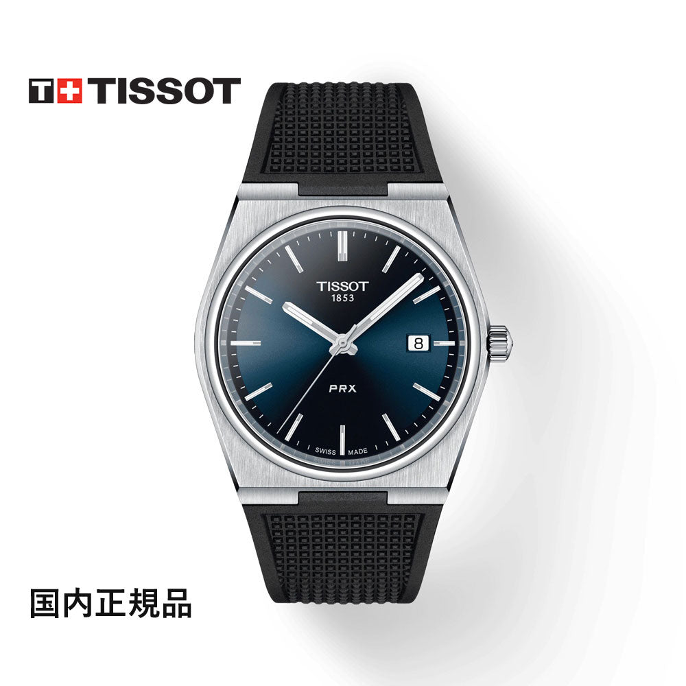 ティソ 腕時計 TISSOT PRX ピーアールエックスクォーツ ブルー文字盤 ラバーバンド  T1374101704100 国内正規品