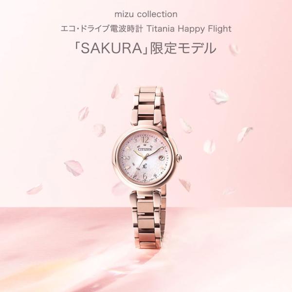 シチズン 腕時計 クロスシー CITIZEN SAKURA Limited Model限定モデル 
