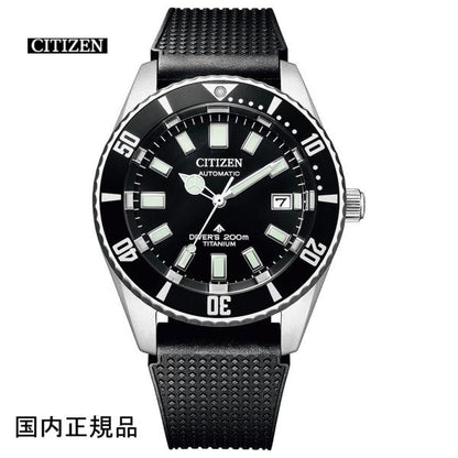 シチズン 腕時計 プロマスター CITIZEN MARINEシリーズメカニカルダイバー200m 自動巻き NB6021-17E メンズ 国内正規品