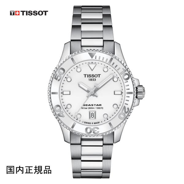 ティソ 腕時計 TISSOT SEASTAR シースター1000 クォーツ 36mm 白文字盤 T1202101101100 国内正規品