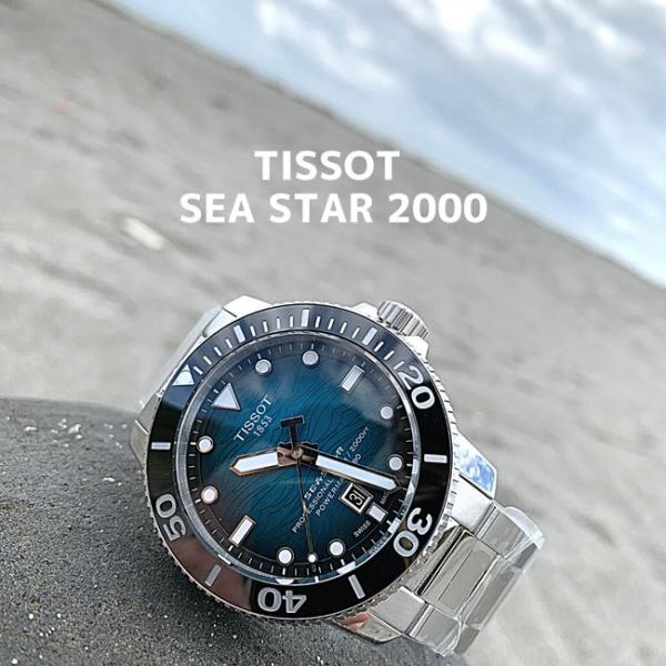 ティソ 腕時計 TISSOT SEASTAR シースター 2000 プロフェッショナル 自動巻 T1206071104100 メンズ 国内正規品